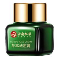 dyey祛痘膏去痘淡化痘印青春痘玫瑰痤疮粉刺男女云南本草 【7天去痘】植萃祛痘膏20g