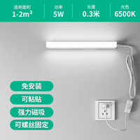 铜之光 TONZG 免安装插电带开关灯管 LED灯 0.3米5W 白光