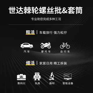 世达49件可调头棘轮螺丝刀扳手套装家用汽修机修双棘轮套筒批头组合 05479(双棘轮手柄49件套)