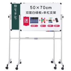 REDS 磁性移动白板写字板支架式小黑板家用办公白绿板儿童涂鸦学习板 50*70双面白绿板+银色支架