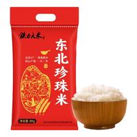 铁力大米 铁力东北珍珠米北纬47度圆粒米软香大米一年一季24年新米 珍珠米16斤