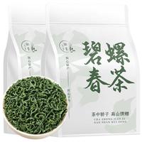 越峰 一级碧螺春春茶新茶袋装绿茶茶叶自己喝实惠口粮好茶2袋共500g