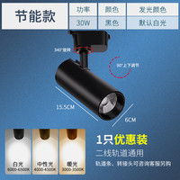 欧佳图 GD001 LED射灯 30W 黑壳 白光