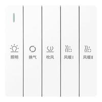 国际电工86型浴霸开关五开五合一家用浴室卫生间排气扇照明一体浴霸灯开关 浴霸五开-雅白