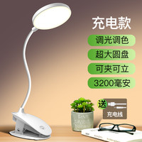 超贝 chaobei CB-777 LED护眼灯 3200毫安 触摸开关 超大圆盘 夹子款