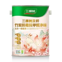 三棵树 漆（SKSHU）JC京粹竹炭防霉抗甲醛净味五合一墙面漆