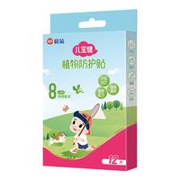 榄菊榄菊电热蚊香液野菊花驱蚊液驱蚊液送加热器2瓶+1器可用100晚 榄菊植物防护贴1盒12片装