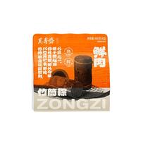 万寿斋竹筒粽真空鲜肉咸口味粽子120g*4支 尝鲜装