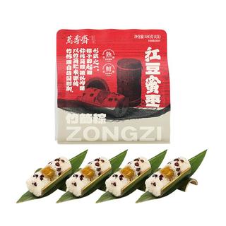 万寿斋竹筒粽子鲜肉粽蛋黄鲜肉粽八宝豆沙赤豆蜜枣竹粽袋装早餐速食粽子 红豆蜜枣竹筒粽120g*4支  尝鲜装