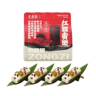 万寿斋竹筒粽子鲜肉粽蛋黄鲜肉粽八宝豆沙赤豆蜜枣竹粽袋装早餐速食粽子 红豆蜜枣竹筒粽120g*4支  尝鲜装