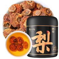 陈一凡 刺梨干180g 贵州特产大颗粒脱刺梨富含Vc 可泡茶泡酒喝养生茶叶