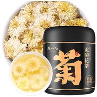 陈一凡 贡菊花茶 精选安徽黄山原产花型饱满贡菊胎菊花草养生茶罐装25g