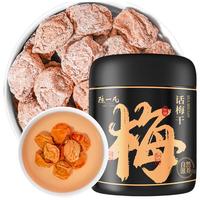 陈一凡 话梅干220g 酸甜话梅干办公室休闲即食泡水养生茶