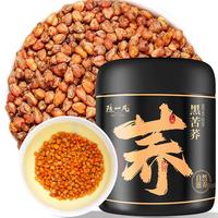 陈一凡 黑苦荞茶 精选四川大凉山黑珍珠苦荞茶 全胚芽全颗粒荞麦可搭枸杞陈皮养生茶罐装300g
