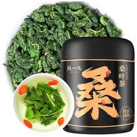 陈一凡 桑叶茶 精选秋冬霜后优级新鲜桑葚叶炒制 搭枸杞泡水养生茶150g