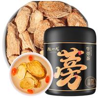 陈一凡 牛蒡茶 精选牛蒡根斜切片大片黄金牛蒡茶 搭菊花泡水养生茶120g