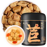 陈一凡 菊苣根220g 长白山精选五年老根玉兰根苦菊苣根 可搭栀子养生茶