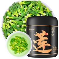 陈一凡 莲子芯50g 精选江西干货莲子心莲心嫩芽 搭菊花泡水熬夜养生肝茶