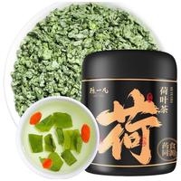 陈一凡 荷叶茶140g 精选荷叶颗粒无添加无硫荷叶 搭菊花决明子养生茶