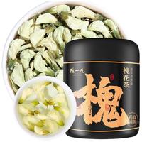 陈一凡 槐花茶 精选当季新鲜槐花干洋槐树花蕊 可搭菊花泡水喝养生茶30g