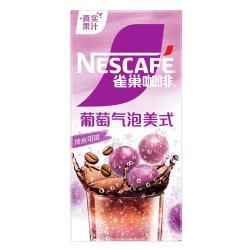 雀巢 Nestle）特调葡萄气泡美式速溶咖啡0反式脂肪冲调饮品5条*17g