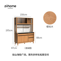 致家家居 ziihome B.Q.12.001 实木岩板餐边柜 1.5M 樱桃木 浮云白岩板