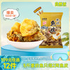 自然派 港式咸蛋黄味鱼皮 即食鱼皮 50g