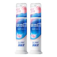 冷酸灵 双重抗敏感 牙膏 极地白白桃 125g*2支