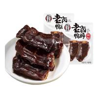 钱家香老卤鸭脖好吃熟食卤味小吃零食鸭脖子肉类浙江 500g 老卤鸭脖250g