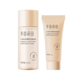 半亩花田 补水保湿 护肤品套装  20ml+15g