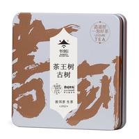 书剑2022年 茶王树 易武纯料古树茶 春茶 云南普洱茶 8g 1袋
