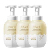 Little Dream Garden/半亩花田金盏花花酵特护洁面慕斯洗面奶洁面乳清洁控油祛痘300g*3