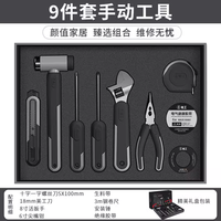 能工 Nenggong 能工盒子工具-ZHT-Q01 家用工具箱 81件(含)-100件(不含) 臻品礼盒套装