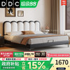 ddc C9706 真皮床 1350mm*2000mm 现代简约