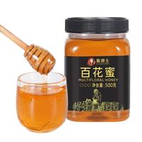 脆郡主百花蜜蜂蜜500g瓶装蜂场蜜源农家天然食用营养蜜冲饮儿童可吃