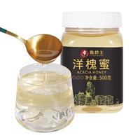 脆郡主农家洋槐蜜500g成熟纯蜂蜜新鲜当季天然滋补早餐牛奶麦片伴侣