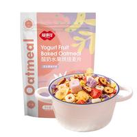 福事多酸奶水果粒烘焙坚果麦片即食冲饮干吃泡拌营养早餐休闲零食