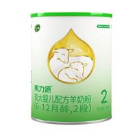 美力源（新客专享）新国标2段6-12月108g较大婴儿A2蛋白配方羊奶粉试用