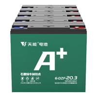 天能电瓶车电池石墨烯电池48/60/72v20ah电动车电瓶真黑金铅酸蓄电池 A+石墨烯60V20AH(5只)直接购买 .