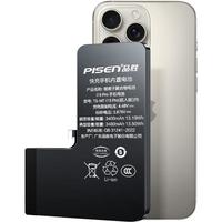 品胜 苹果15Pro电池iphone15Pro手机电池【超续航版】3400mAh苹果手机内置电池更换 附安装工具包