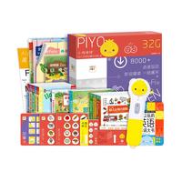 PIYO PEN 小鸡球球点读笔32G幼儿双语启蒙点读笔玩具