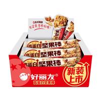 好丽友（orion）坚果棒高蛋白太妃坚果味9枚270g 营养早餐下午茶休闲零食解馋