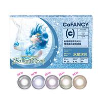 COFANCY可糖美瞳日抛 美少女战士联名隐形眼镜10片装 水星次元200度