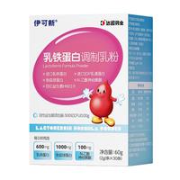 伊可新乳铁蛋白益生菌调制乳粉婴幼儿童成人 高免疫球乳清蛋白2g*30袋