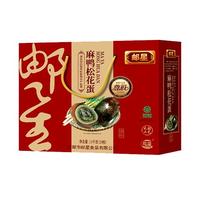 邮星高邮咸鸭蛋个大流油整箱扬州特产即食双黄蛋熟咸蛋松花皮蛋礼盒装 中国红流油咸蛋60g*8枚礼盒