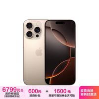苹果 Apple iPhone 16 Pro 256G 沙漠色移动联通电信5G双卡双待手机