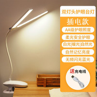 北赫 数码 18 双头阅读台灯 触摸开关 浅黄色