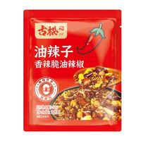古松油泼辣子30g 红油辣椒香辣脆下饭菜拌菜拌面辣椒油小包装 油辣子30g