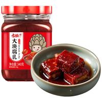 古松腐乳340g  酱豆腐 原味大块豆腐乳火锅蘸料拌饭酱下饭菜 大块腐乳340g