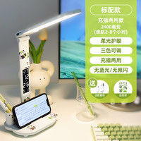 萌小野 TD40731 护眼灯 充插两用普通款1200毫安 熊猫单头台灯 2025年新款